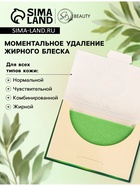 Матирующие салфетки Secret Beauty, 100 шт., зелёные - Фото 2