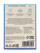 Матирующие салфетки Secret Beauty, 50 шт., синие - Фото 8