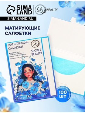 Матирующие салфетки Secret Beauty, 100 шт., синие