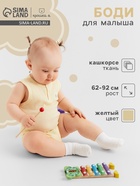 Боди без рукавов Крошка Я Melange, рост 62-68, жёлтое - Фото 1