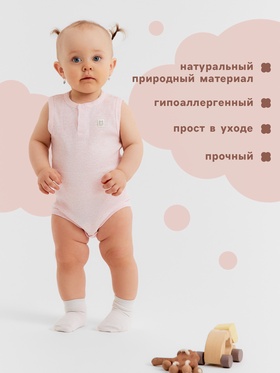 Боди без рукавов Крошка Я Melange, рост 62-68, розовое
