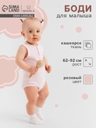 Боди без рукавов Крошка Я Melange, рост 68-74, розовое - Фото 1