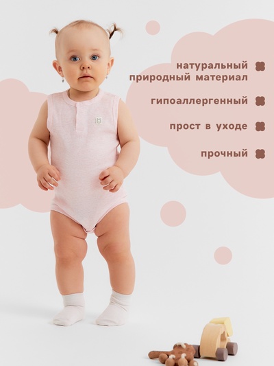 Боди для девочки без рукавов «Крошка Я» Melange, рост 68-74, розовое