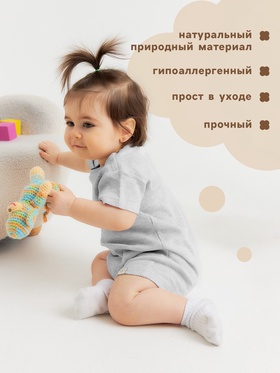 Песочник Крошка Я Melange, рост 62-68, серый