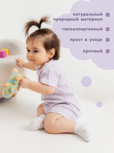 Песочник для девочки «Крошка Я» Melange, рост 62-68, сиреневый