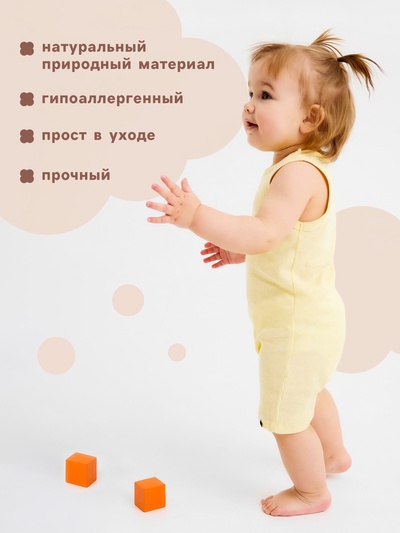 Песочник детский «Крошка Я» Melange, рост 62-68, желтый