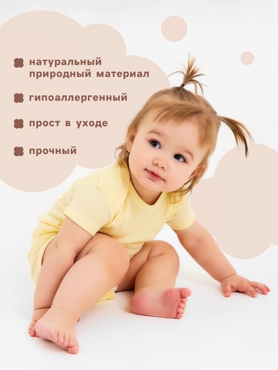 Боди для девочки «Крошка Я» Melange, рост 86-92, жёлтое