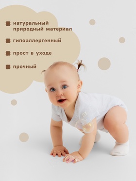 Боди детское «Крошка Я» Melange, рост 80-86, серое