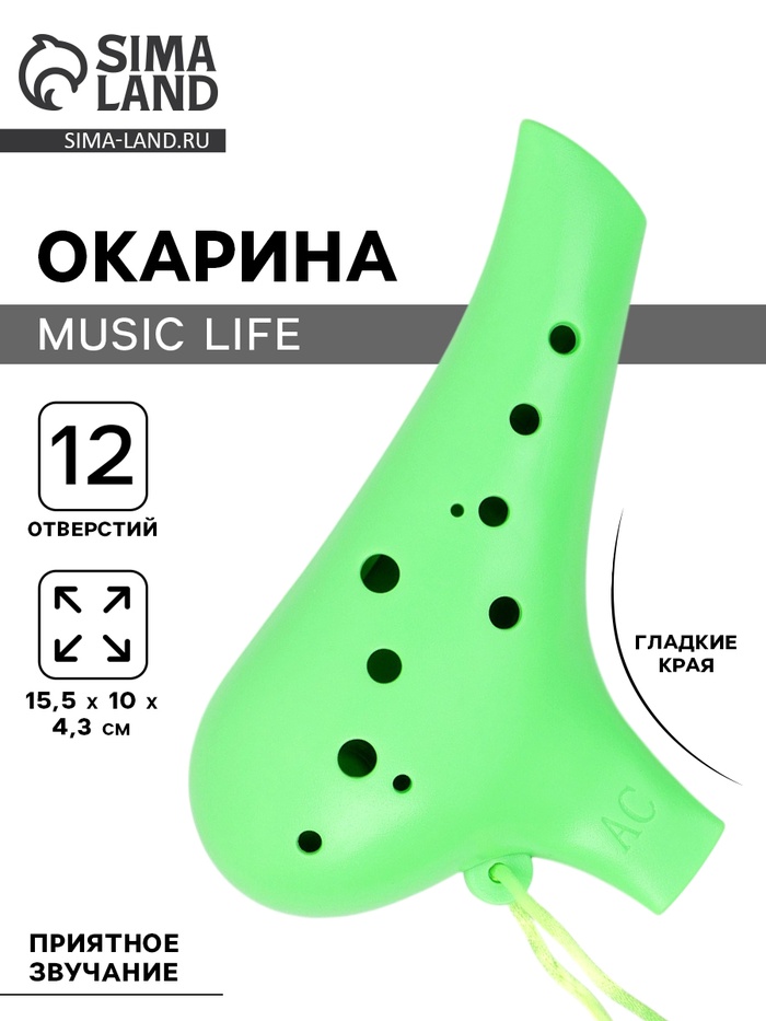 Окарина Music Life 12 отверстий, зелёная, 15.5×10×4.3 см - Фото 1