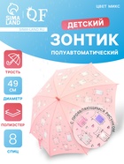 Зонт - трость детский «Мир», полуавтоматический, с проявляющимся рисунком, R=49/55 см, d=98 см, МИКС - Фото 1