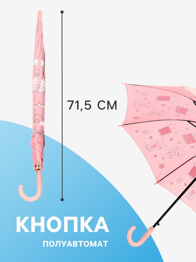 Зонт детский, полуавтоматический, R=49/55 см, D = 98 см, МИКС