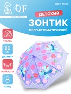 Зонт - трость детский «Животные», полуавтоматический, R=43/50 см, d=86 см, МИКС - Фото 1
