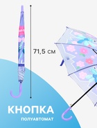 Зонт - трость детский «Животные», полуавтоматический, R=43/50 см, d=86 см, МИКС - Фото 2