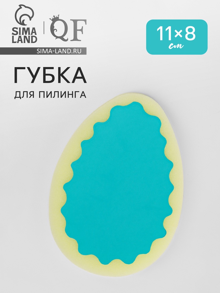 Губка для пилинга лица и тела, 11×8×2.5 см, розовая, голубая - Фото 1