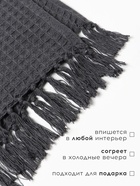 Плед вафельный «Этель» 150×240 см, серый, хлопок 100%, 350 г - Фото 2