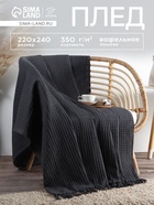 Плед вафельный «Этель» 220×240 см, серый, хлопок 100%, 350 г - Фото 1