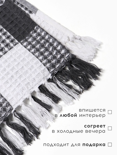 Плед вафельный «Этель. Клетка», 150×240 см, хлопок 100%, серый