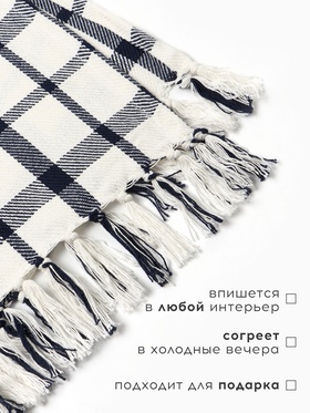 Плед с кисточками «Этель. Мелкая Клетка», 130×160 см, хлопок 100%