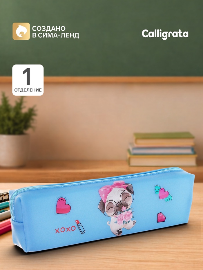Пенал школьный на молнии Calligrata «Собачки», 1 отделение, с рисунком, ПВХ, голубой