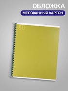 Тетрадь 80 листов в клетку «Монотон», на гребне, МИКС - Фото 3