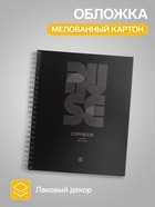 Тетрадь 96 листов в клетку, на гребне «Графика», МИКС - Фото 3