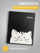 Тетрадь 96 листов в клетку, на гребне «Кот», МИКС - Фото 3