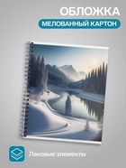 Тетрадь 96 листов в клетку «Космический пейзаж», на гребне, МИКС - Фото 3