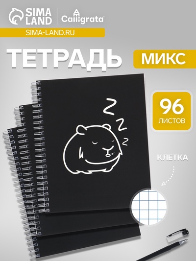 Тетрадь 96 листов в клетку, на гребне, «Мемы», МИКС