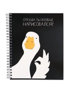 Тетрадь на гребне, 96 листов в клетку «Гусь», МИКС - фото 119337950