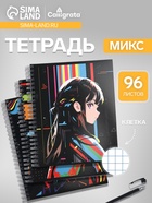 Тетрадь 96 листов в клетку, на гребне «Аниме. Яркий стиль», МИКС - Фото 1