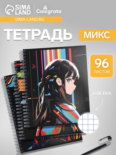 Тетрадь 96 листов в клетку, на гребне «Аниме. Яркий стиль», МИКС