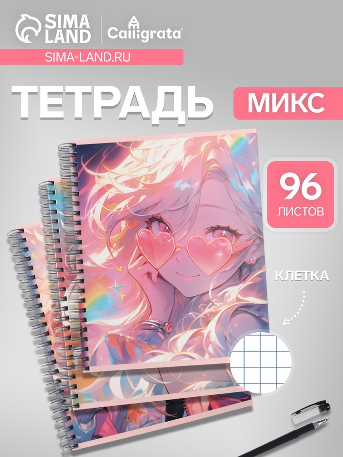 Тетрадь 96 листов, в клетку, на гребне, Аниме. Девочка в очках - Фото 1