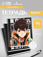 Тетрадь 96 листов в клетку, на гребне «Аниме Парень», МИКС - Фото 1