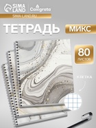 Тетрадь 80 листов, в клетку, на гребне «Мрамор темный» - Фото 1