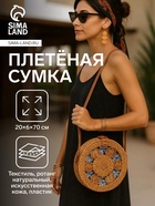 Сумка женская через плечо плетёная «Цветок», 20×6×70 см, ротанг, синяя - Фото 1