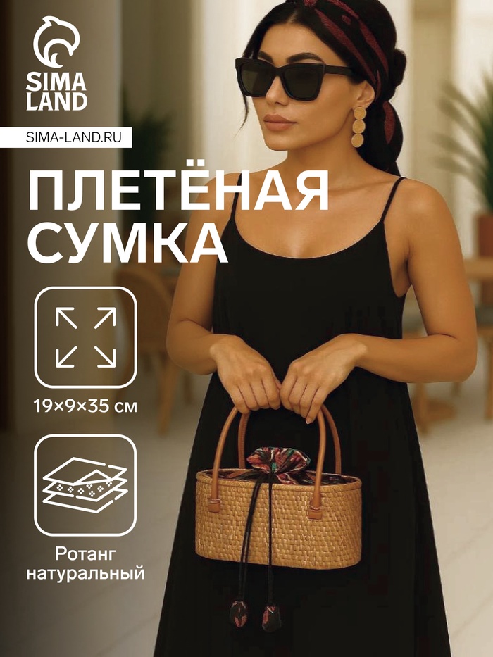 Сумка женская плетёная «Классик», 19×9×35 см, ротанг, коричневая - Фото 1