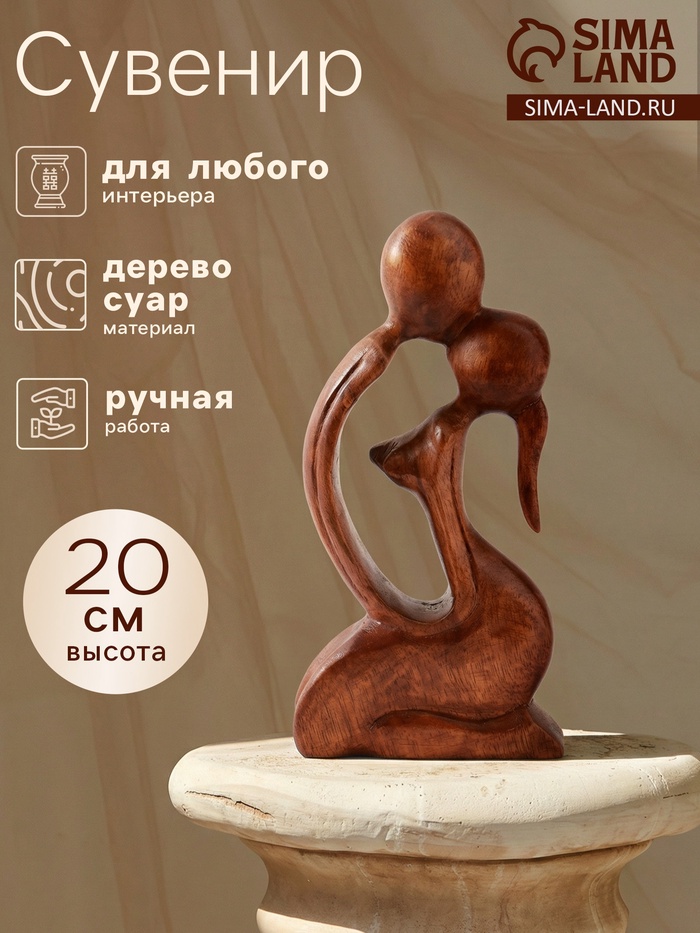 Фигурка «Сладкая парочка», 12×5×20 см, дерево суар