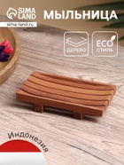 Мыльница, дерево Джати, 13×7×2 см, коричневая - Фото 1