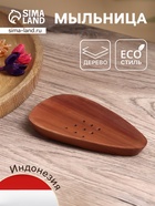 Мыльница, дерево Джати, 13×8×1.5 см, коричневая - Фото 1