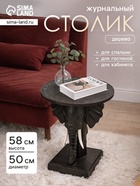 Стол круглый «Слоны», 50×50×58 см, дерево албезия - Фото 1