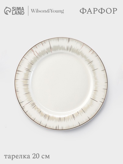 Тарелка WY Golden rays, d=20 см, фарфор, белая