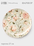 Тарелка WY Pink O'hara, d=27 см, фарфор, зелёная - Фото 1