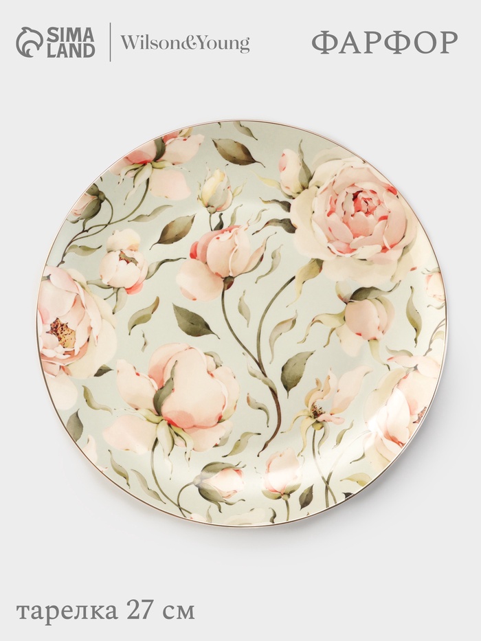 Тарелка WY Pink O'hara, d=27 см, фарфор, зелёная - Фото 1