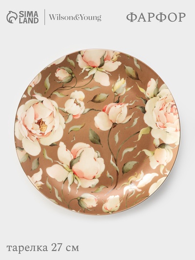 Тарелка WY Pink O'hara, d=27 см, фарфор, коричневая