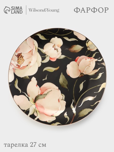 Тарелка WY Pink O'hara, d=27 см, фарфор, чёрная