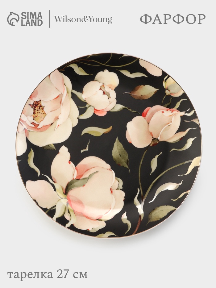 Тарелка WY Pink O'hara, d=27 см, фарфор, чёрная - Фото 1