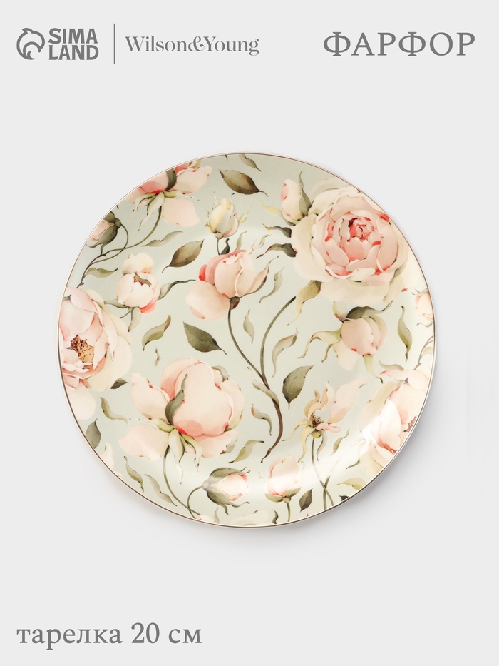 Тарелка WY Pink O'hara, d=20 см, фарфор, зелёная - Фото 1