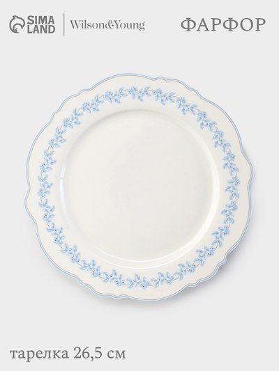 Тарелка WY Royal blue, d=26.5 см, фарфор, белая