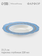 Тарелка глубокая WY Royal blue, 220 мл, d=21.5 см, фарфор, белая, голубая - Фото 1