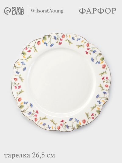 Тарелка WY Flowers song, d=26.5 см, фарфор, белая